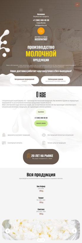 Мобильная версия дизайна № 92289