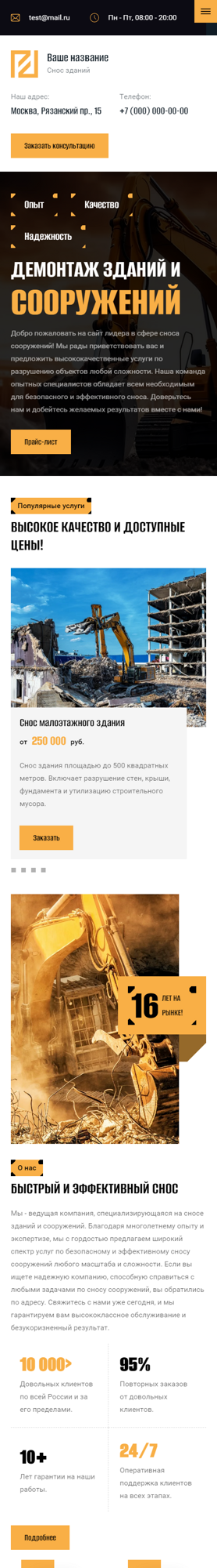 Мобильная версия дизайна № 92171