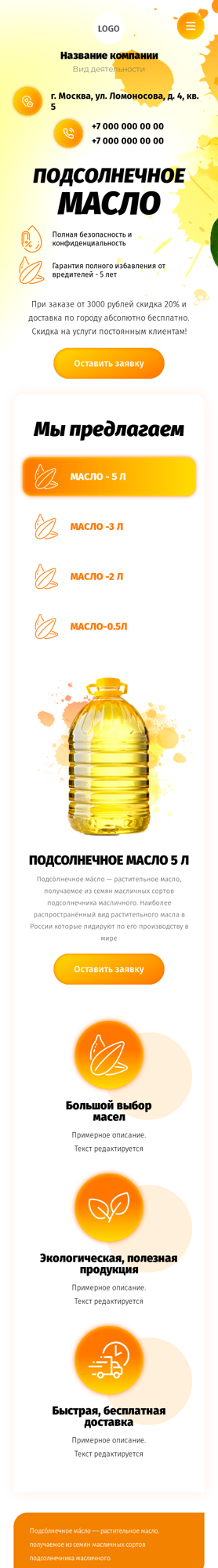 Мобильная версия дизайна № 92148