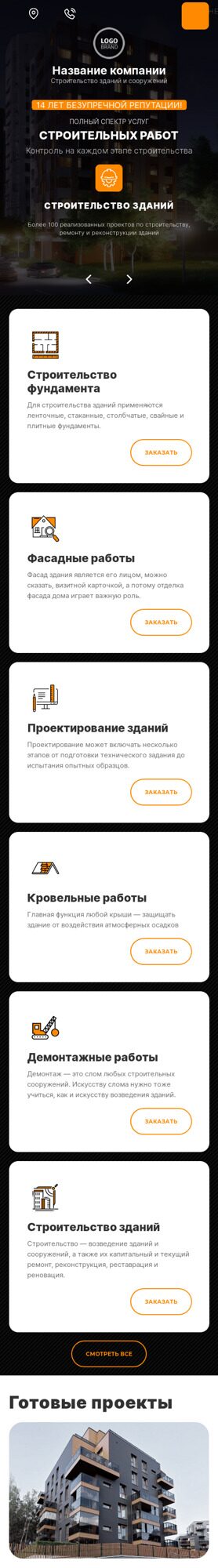 Мобильная версия дизайна № 92373