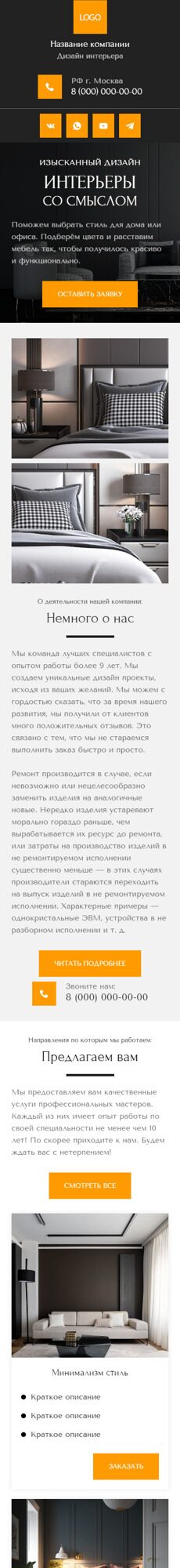 Мобильная версия дизайна № 92172