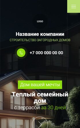Мобильная версия дизайна № 92327