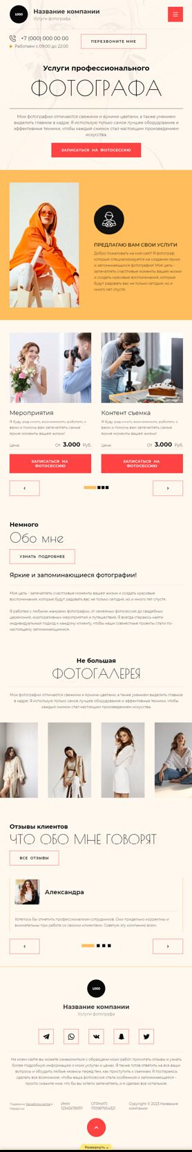 Мобильная версия дизайна № 92378