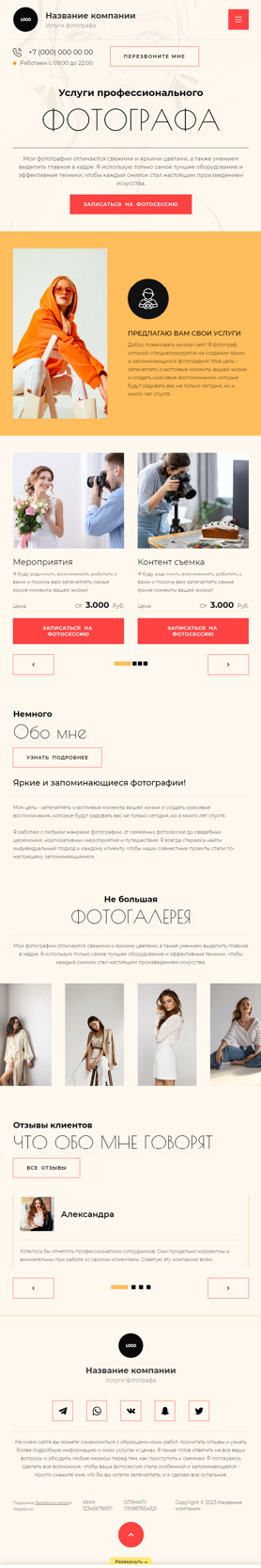 Мобильная версия дизайна № 92378