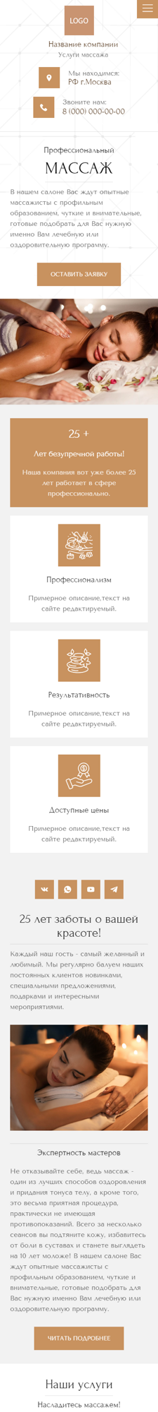 Мобильная версия дизайна № 92271