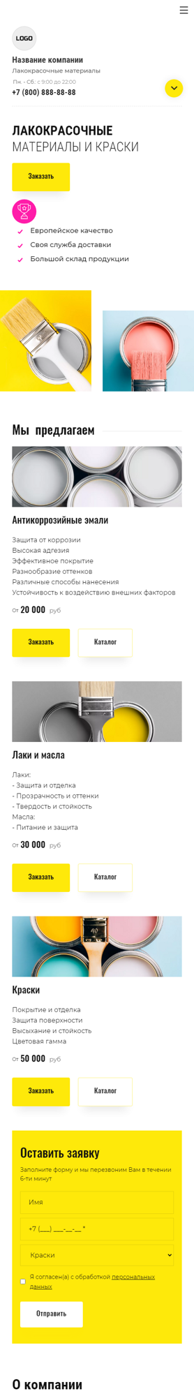 Мобильная версия дизайна № 92447
