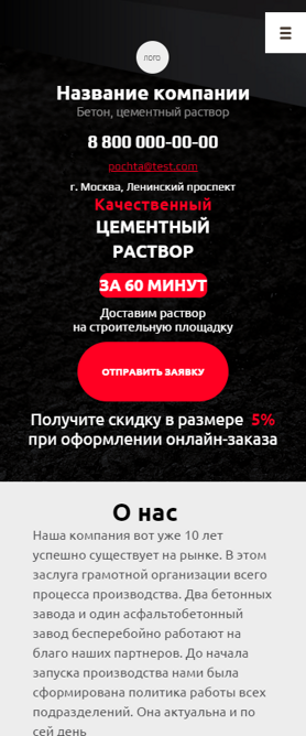 Мобильная версия дизайна № 92452