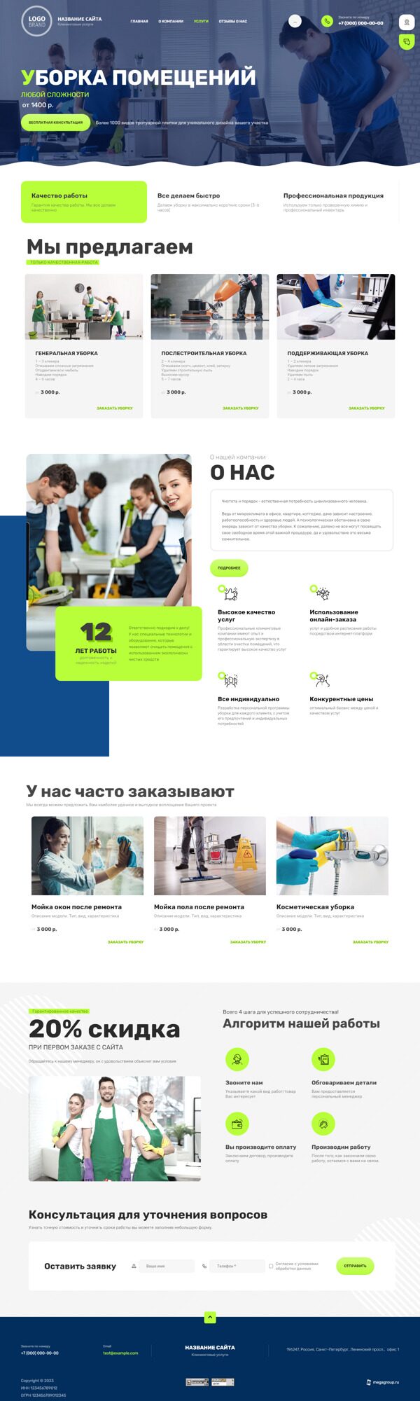 Дизайн № 92453