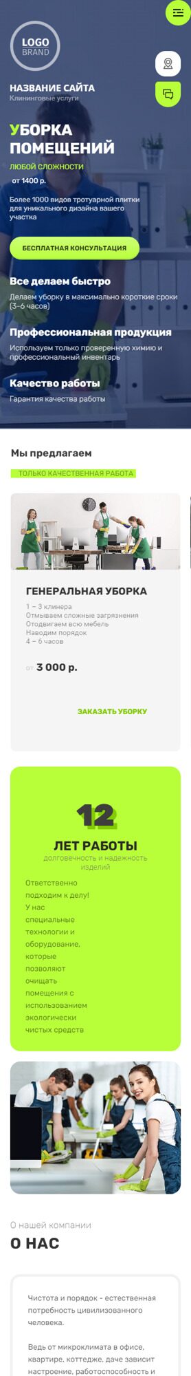 Мобильная версия дизайна № 92453