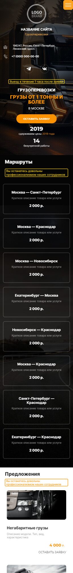 Мобильная версия дизайна № 92517