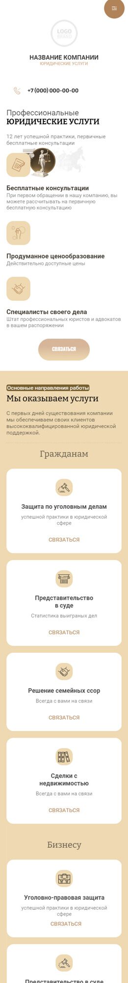 Мобильная версия дизайна № 92520