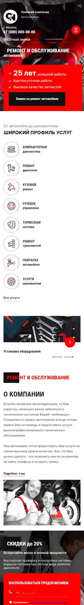 Мобильная версия дизайна № 92451