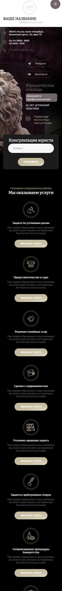 Мобильная версия дизайна № 92599