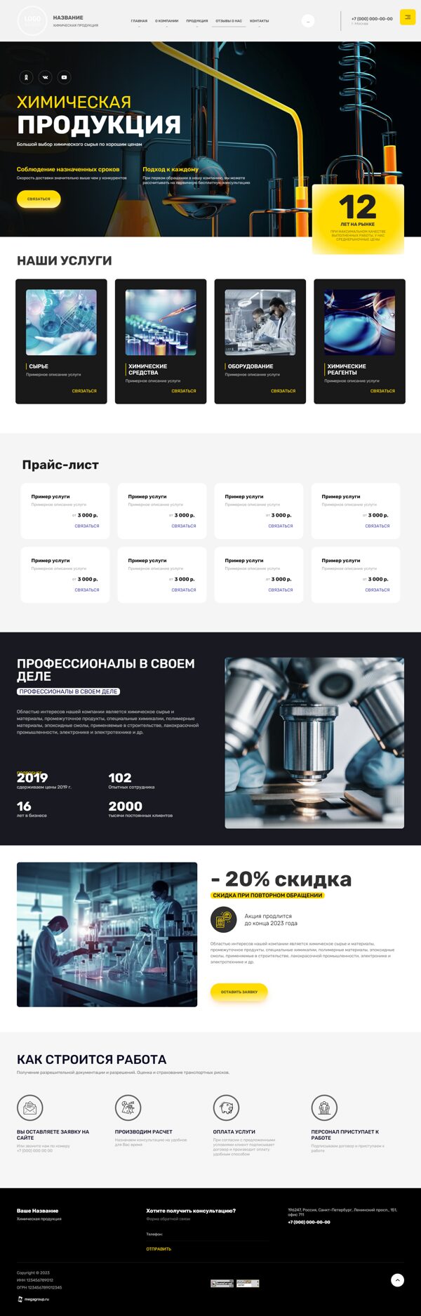 Дизайн № 92610