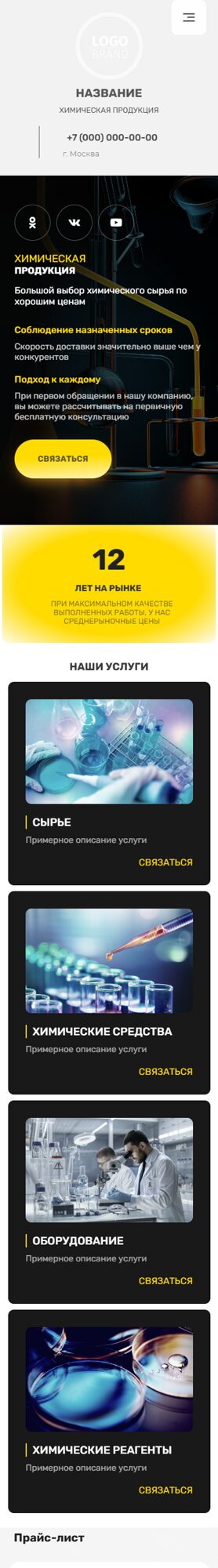 Мобильная версия дизайна № 92610