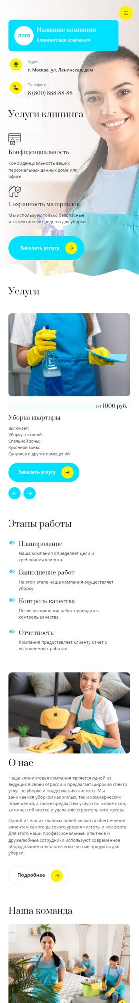 Мобильная версия дизайна № 92968