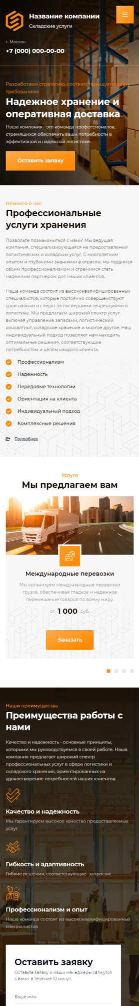Мобильная версия дизайна № 92546