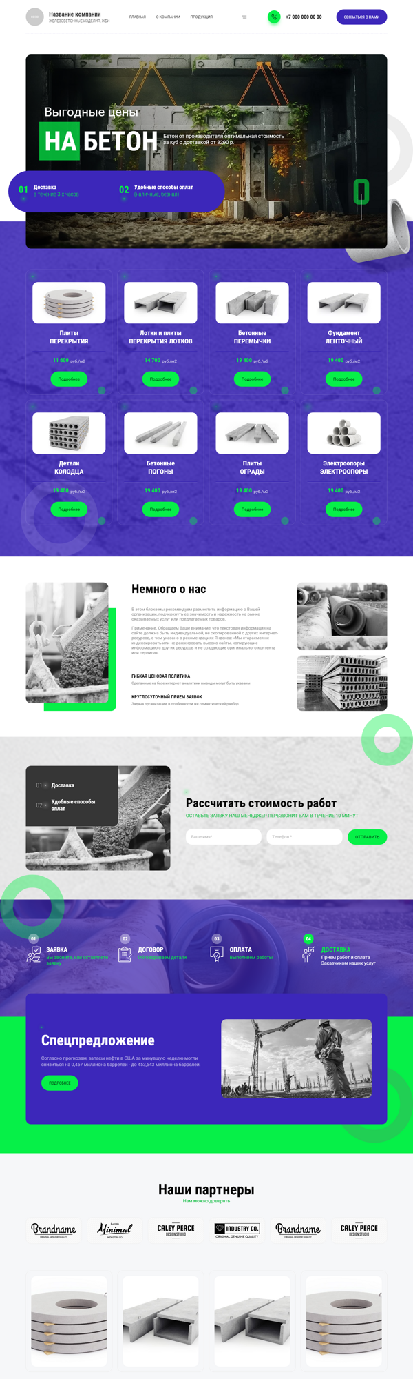 Дизайн № 92519