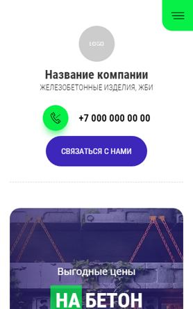 Мобильная версия дизайна № 92519