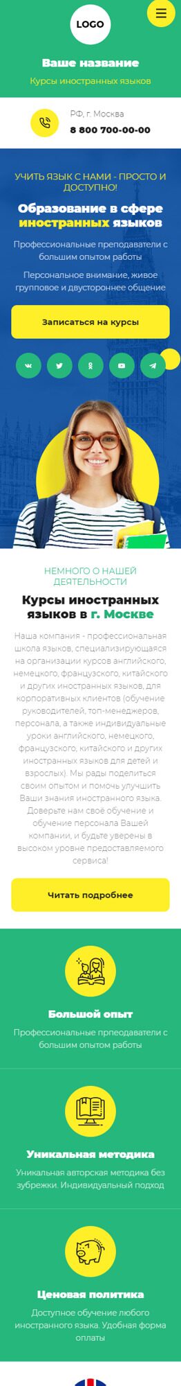 Готовый Сайт-Бизнес № 5101017 - Курсы иностранных языков (Мобильная версия)