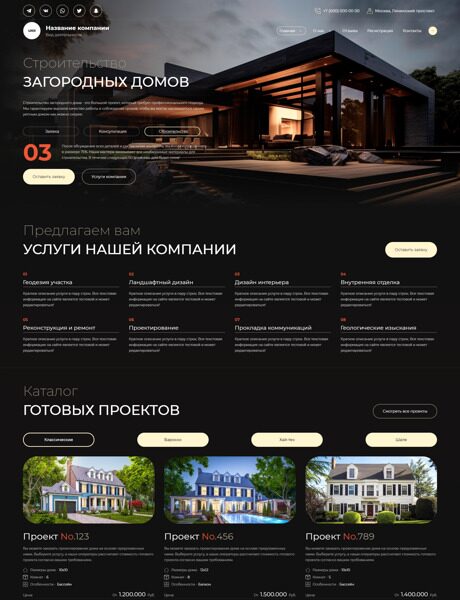 Дизайн № 92871