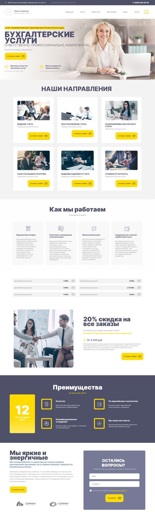 Дизайн № 92802