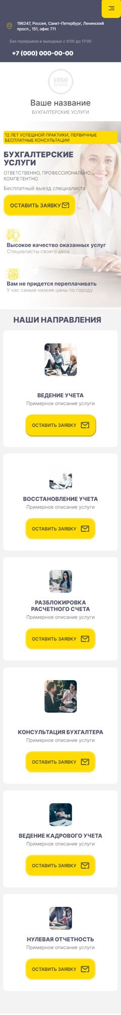 Мобильная версия дизайна № 92802