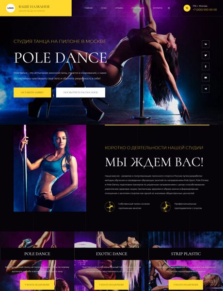 Готовый Сайт-Бизнес № 5116261 - Школа танцев (Превью)