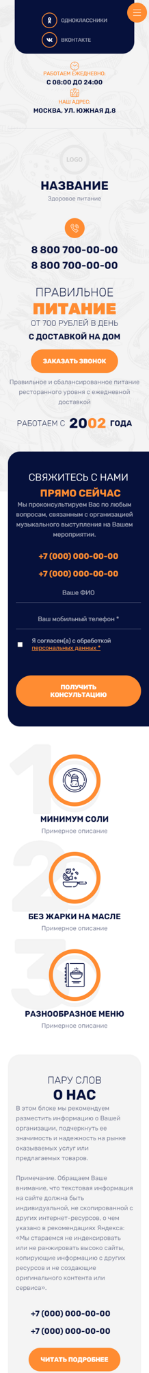 Мобильная версия дизайна № 92577