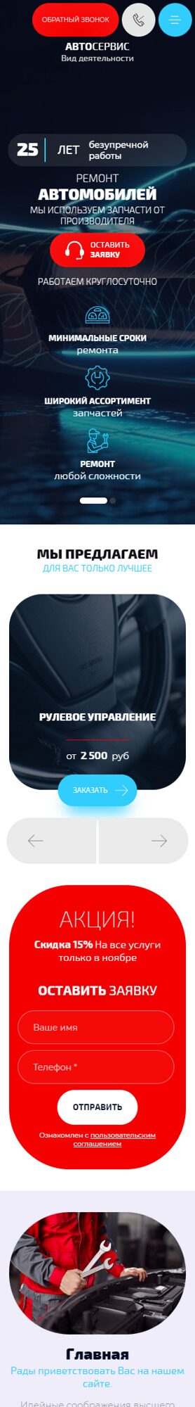 Мобильная версия дизайна № 92695