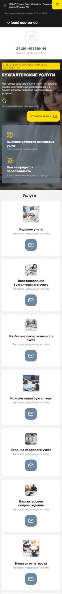 Мобильная версия дизайна № 92554