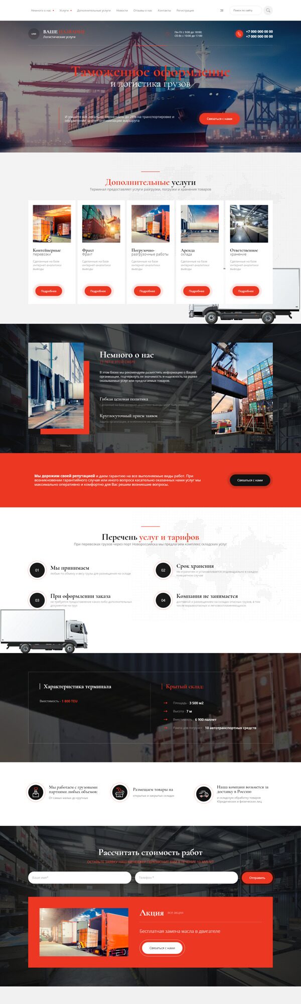 Дизайн № 92630