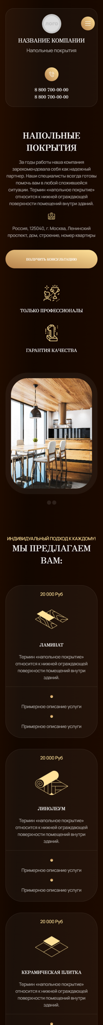 Мобильная версия дизайна № 92591