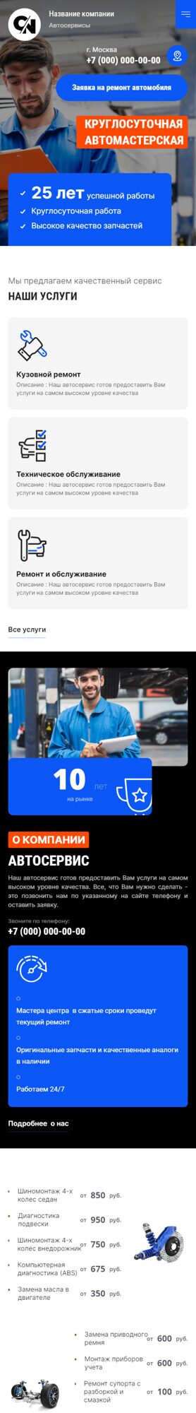 Мобильная версия дизайна № 92624