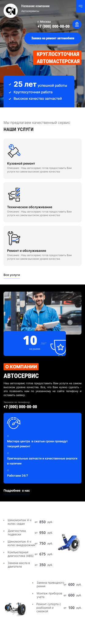 Мобильная версия дизайна № 92624