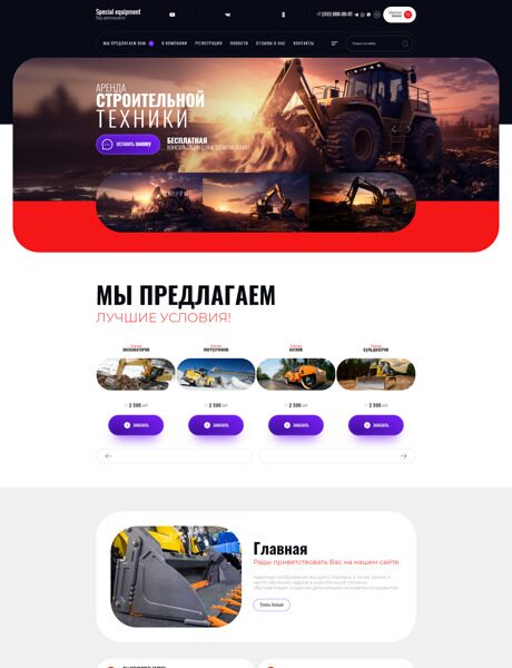 Почему