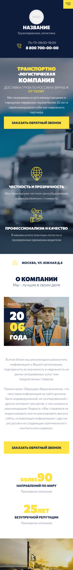 Мобильная версия дизайна № 92627