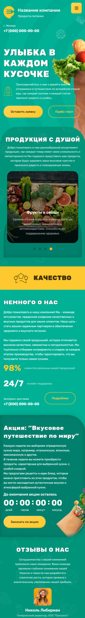 Мобильная версия дизайна № 92795