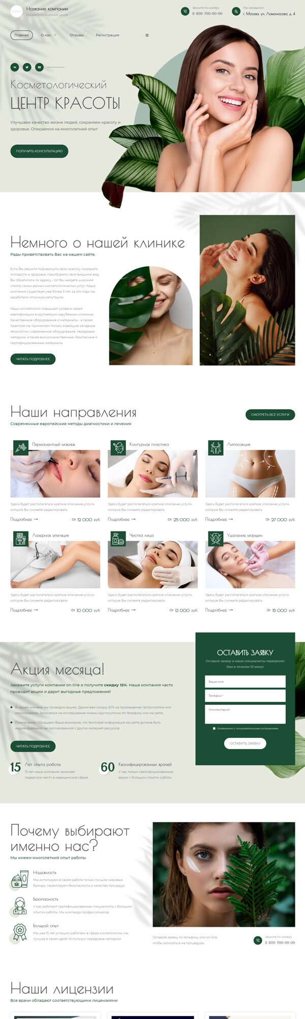 Дизайн № 92692