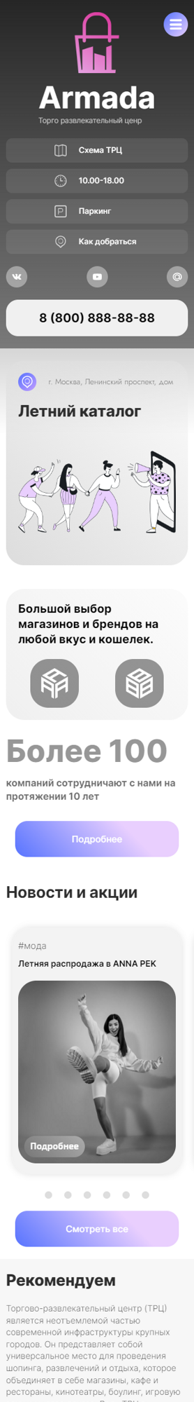 Мобильная версия дизайна № 92687