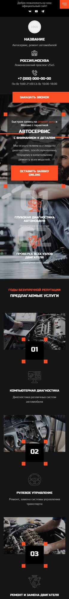 Мобильная версия дизайна № 92720