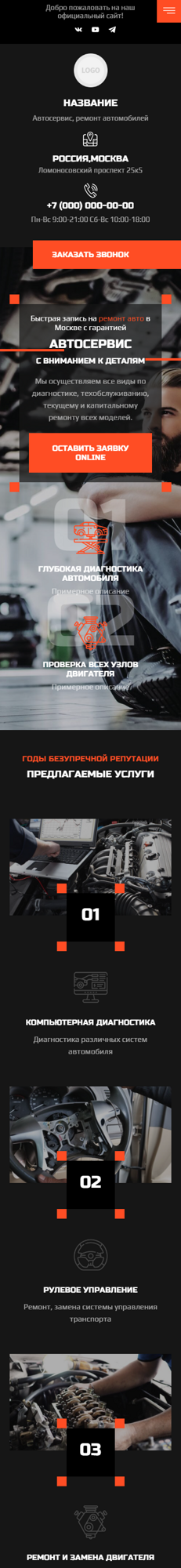 Мобильная версия дизайна № 92720