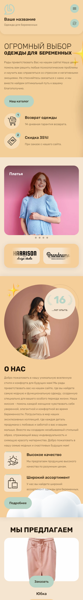 Мобильная версия дизайна № 100345