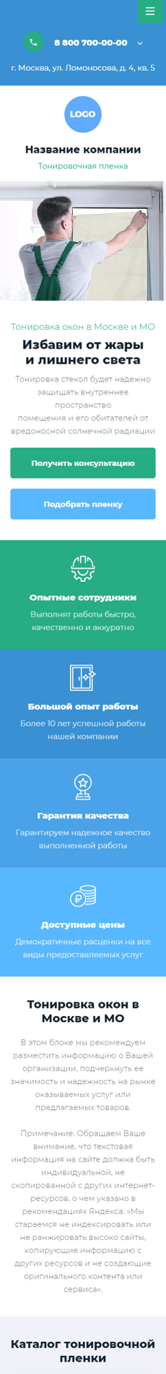 Мобильная версия дизайна № 92817