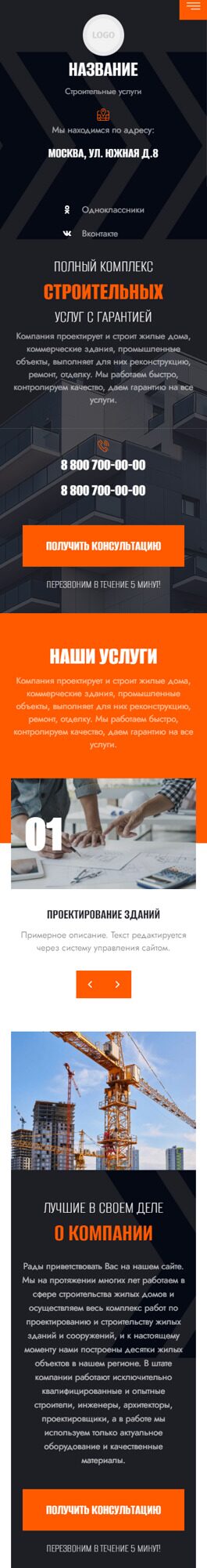 Мобильная версия дизайна № 92828