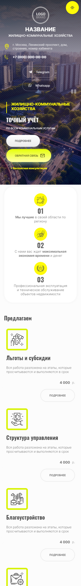 Мобильная версия дизайна № 92914