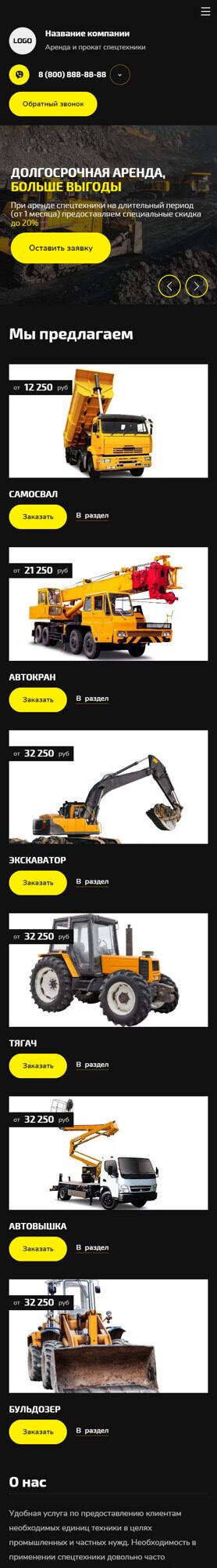 Мобильная версия дизайна № 92824