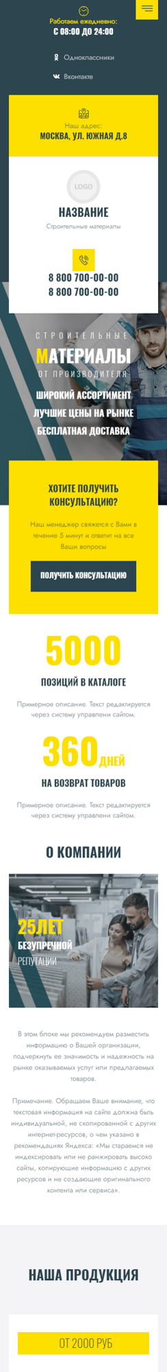 Мобильная версия дизайна № 92842