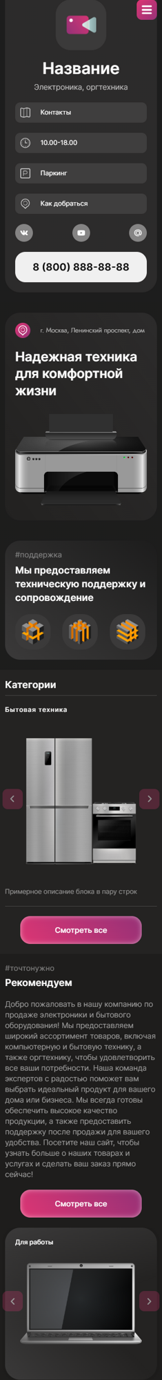 Мобильная версия дизайна № 92839