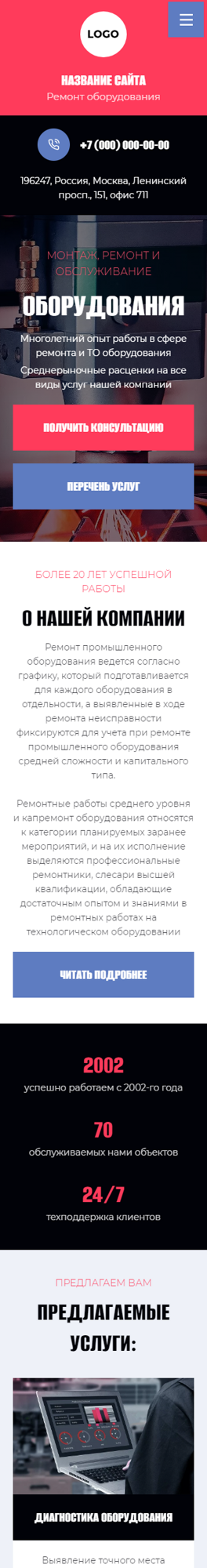 Мобильная версия дизайна № 92915